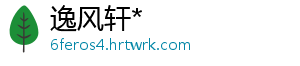 逸风轩*